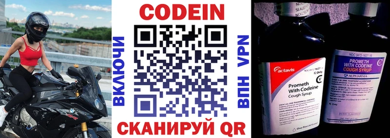 Codein Purple Drank  даркнет сайт  Новоалтайск 