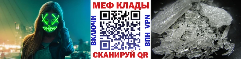 МЕФ кристаллы Новоалтайск